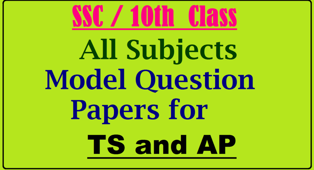 AP 10th Class Question Papers 2025 Sakshi/Eenadu All Subject PDF